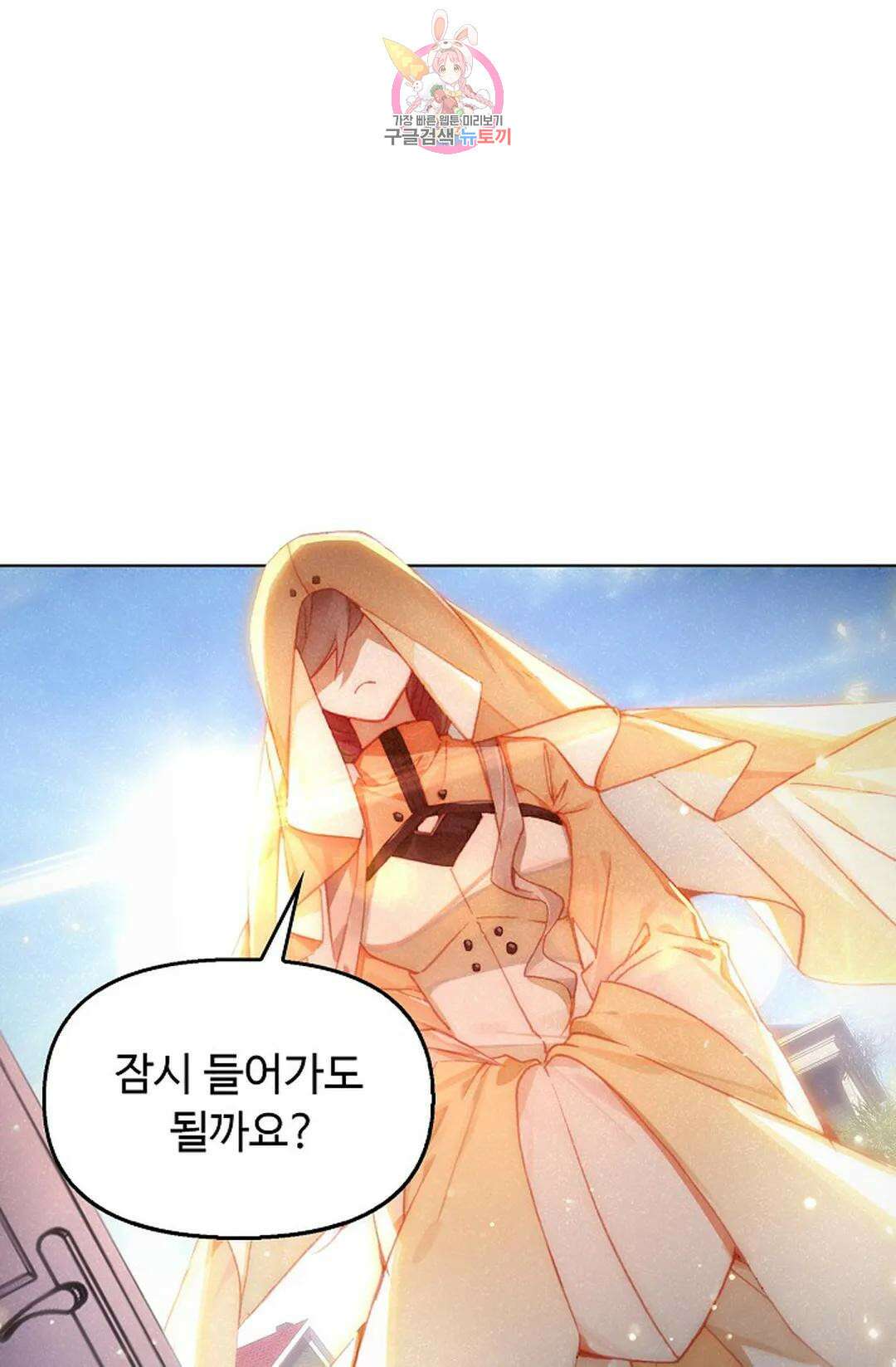 엘피스 전기:더 라스트 332화 11