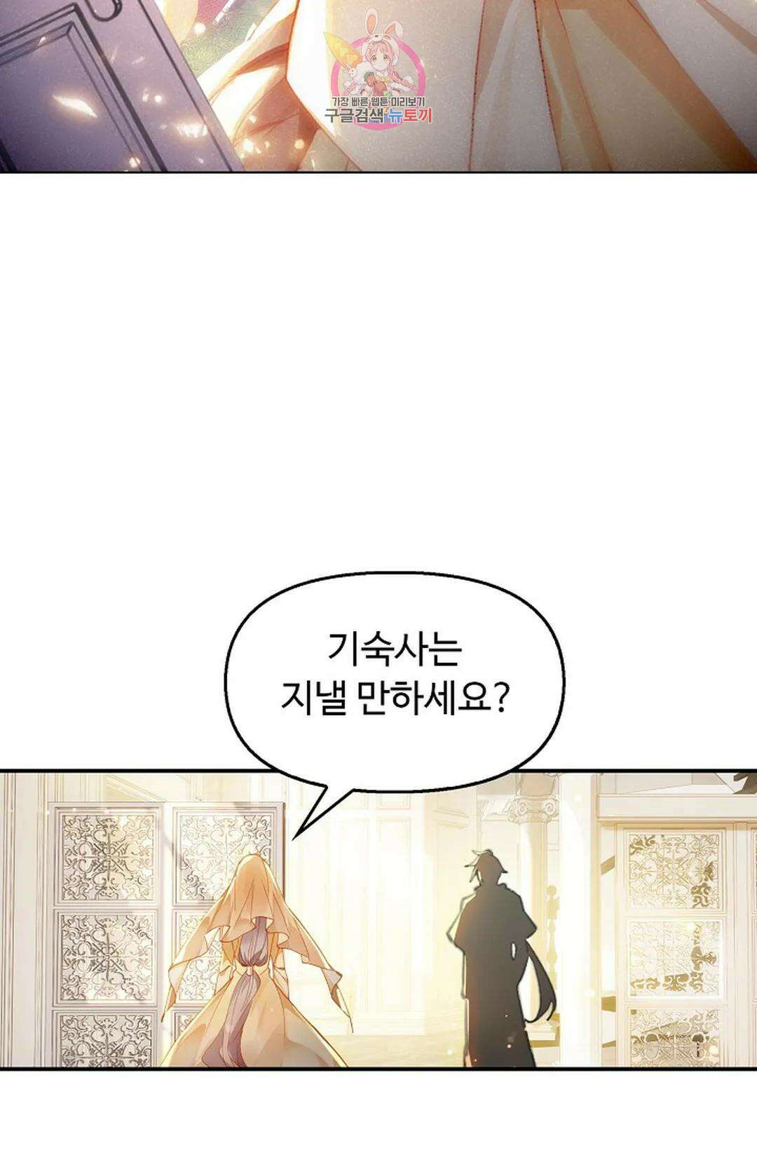 엘피스 전기:더 라스트 332화 12