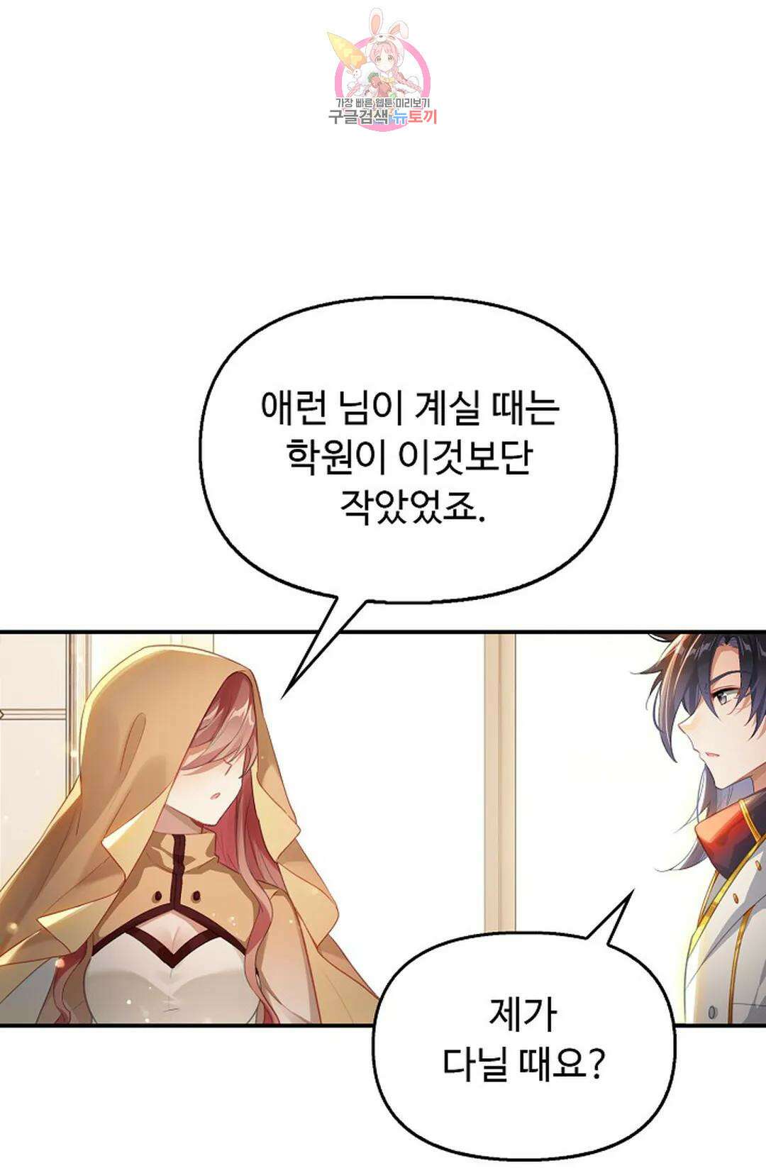 엘피스 전기:더 라스트 332화 13