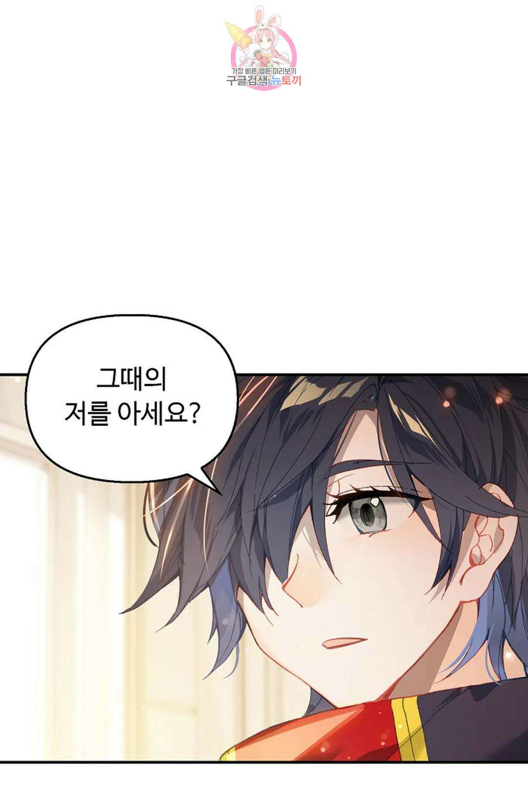엘피스 전기:더 라스트 332화 14