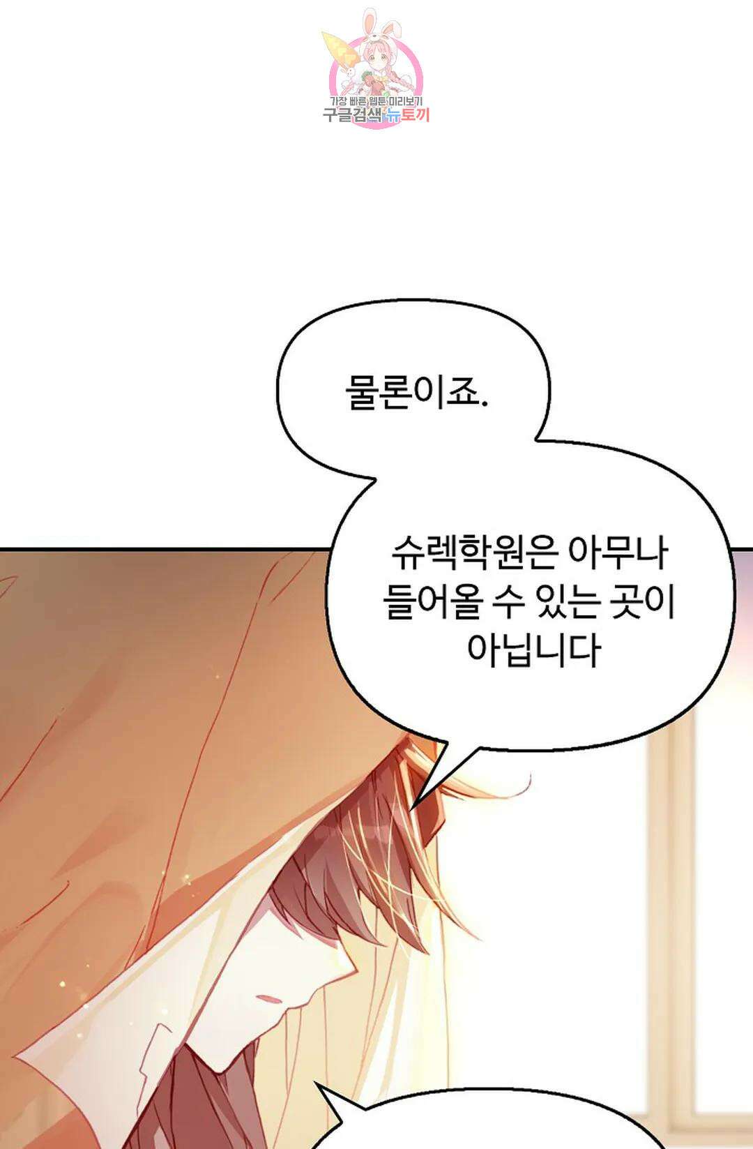 엘피스 전기:더 라스트 332화 15