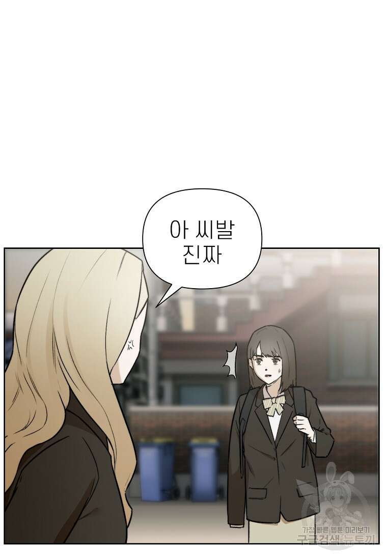 주작학원 4화 7