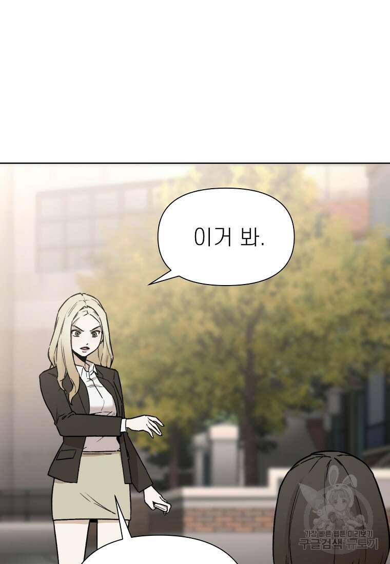 주작학원 4화 15