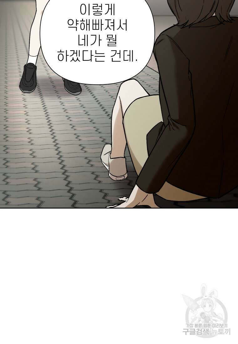주작학원 4화 16
