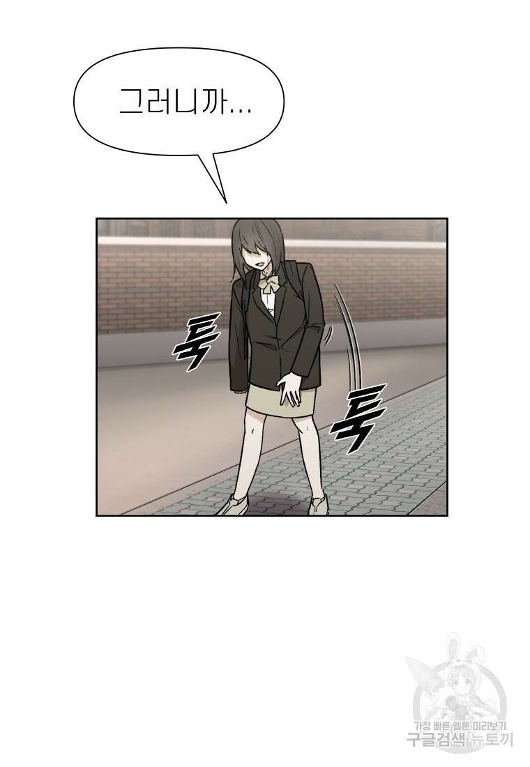 주작학원 4화 17