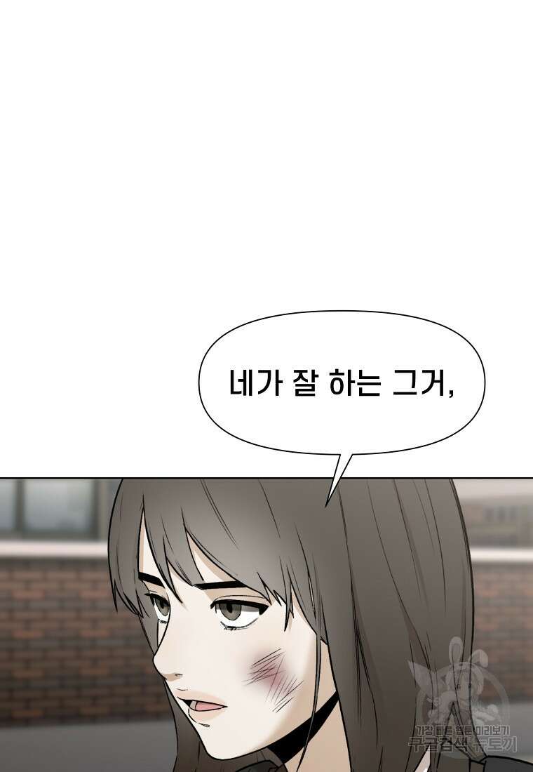 주작학원 4화 18