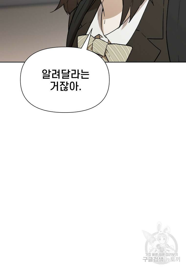 주작학원 4화 19