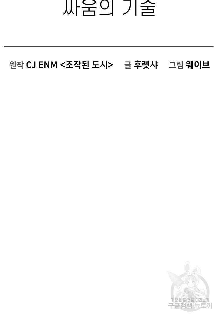 주작학원 4화 23