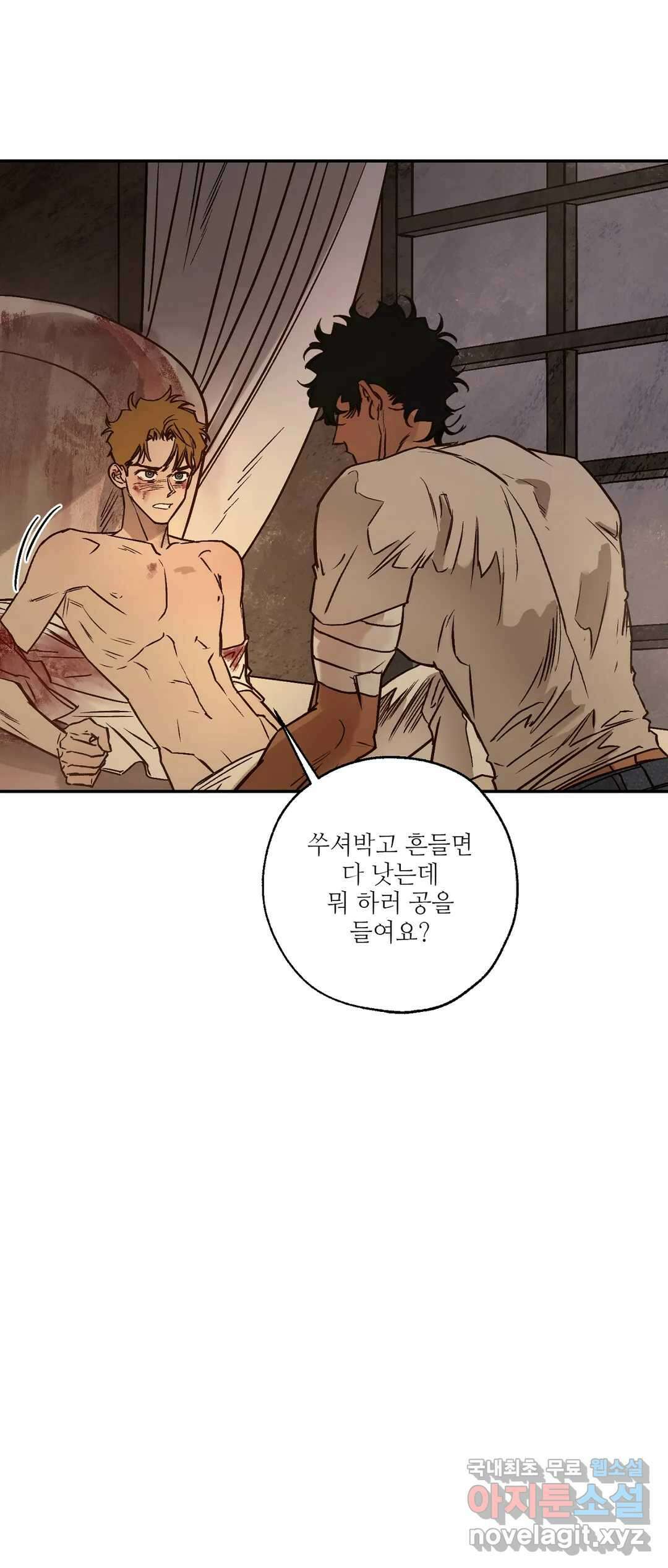 펌블 41화 3