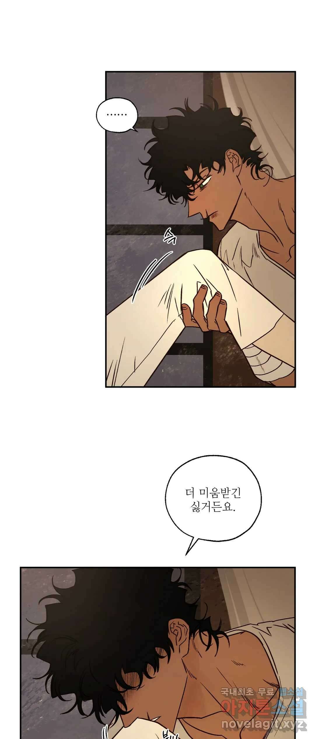 펌블 41화 4