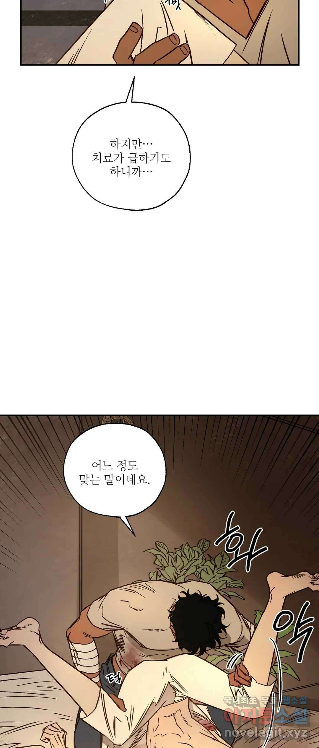 펌블 41화 5