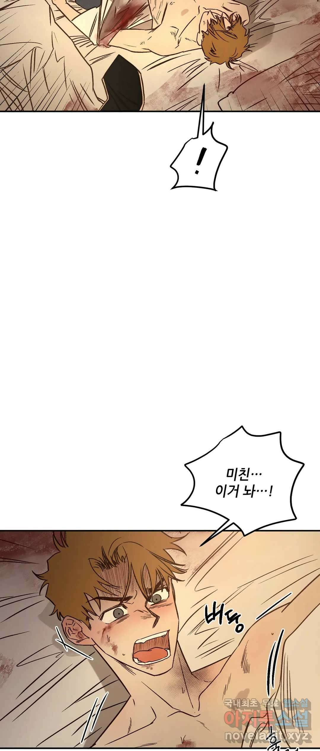 펌블 41화 6