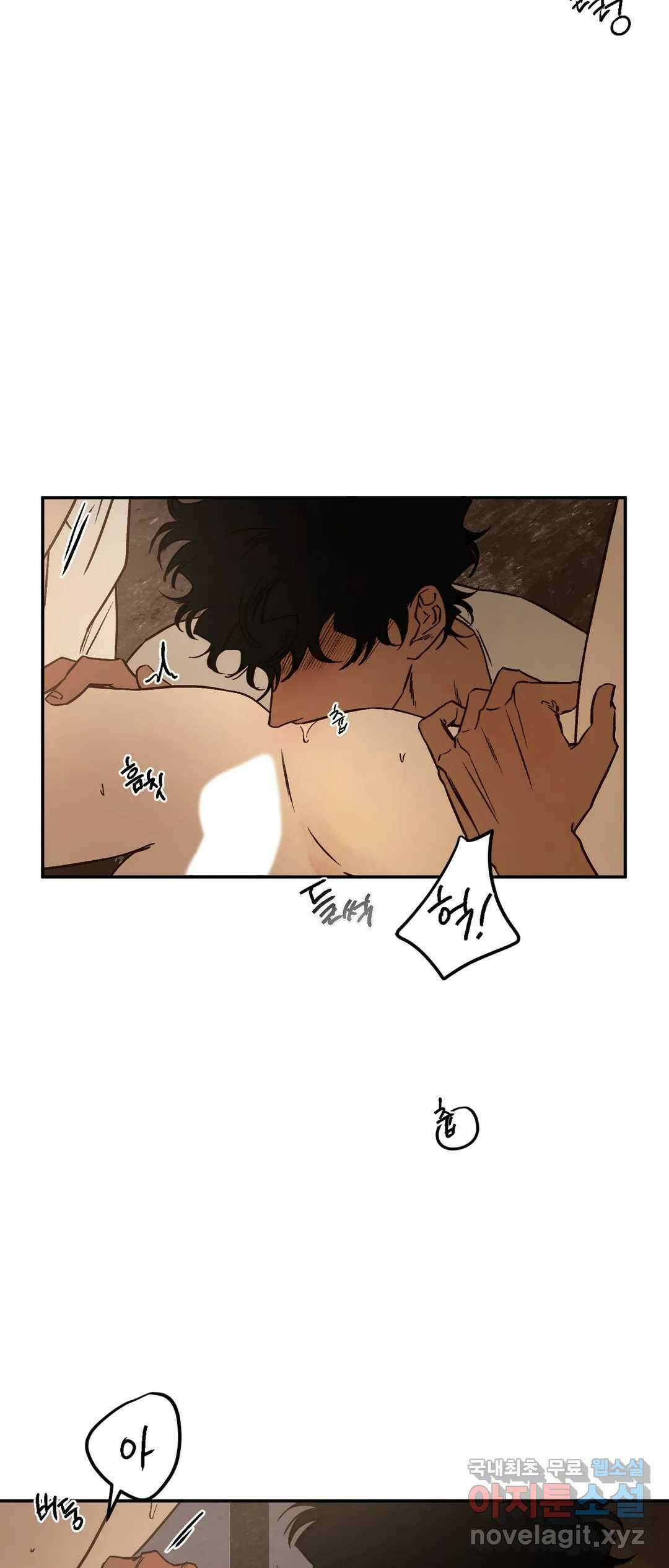 펌블 41화 7