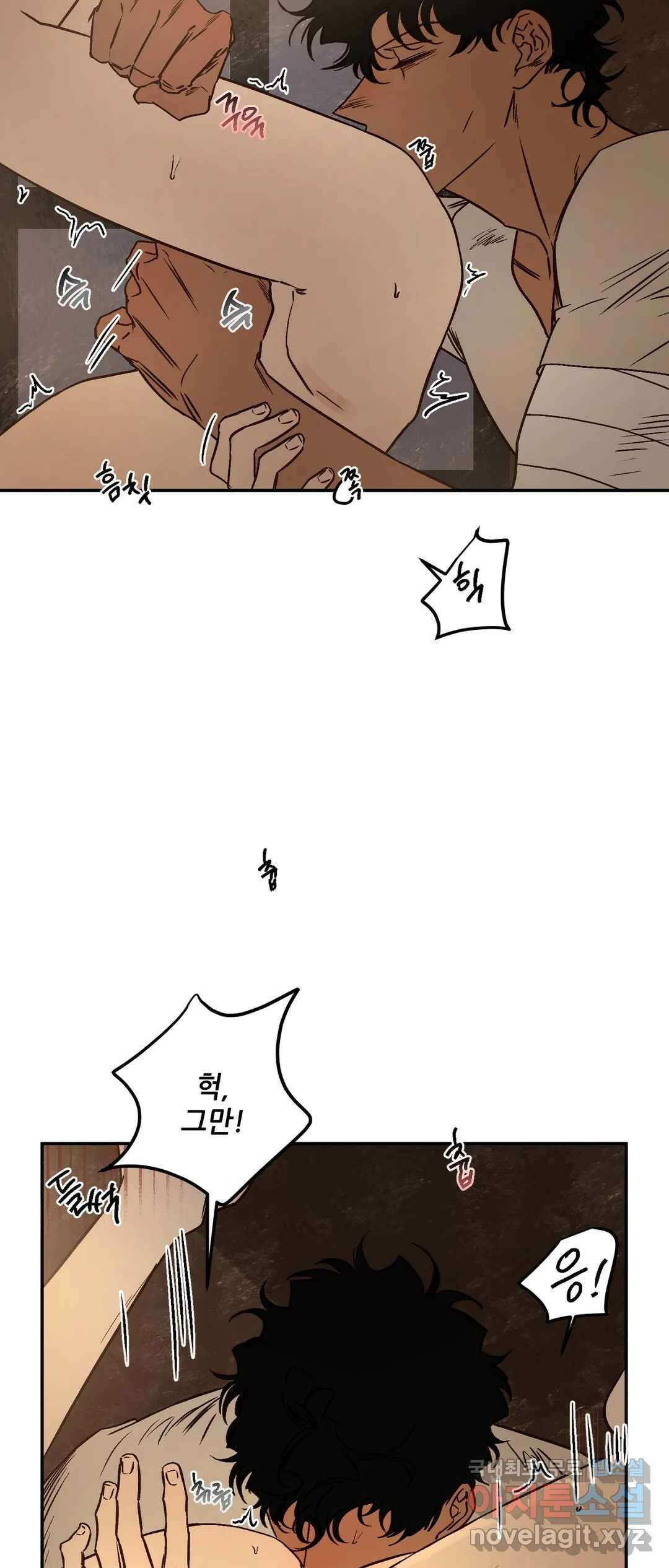 펌블 41화 8