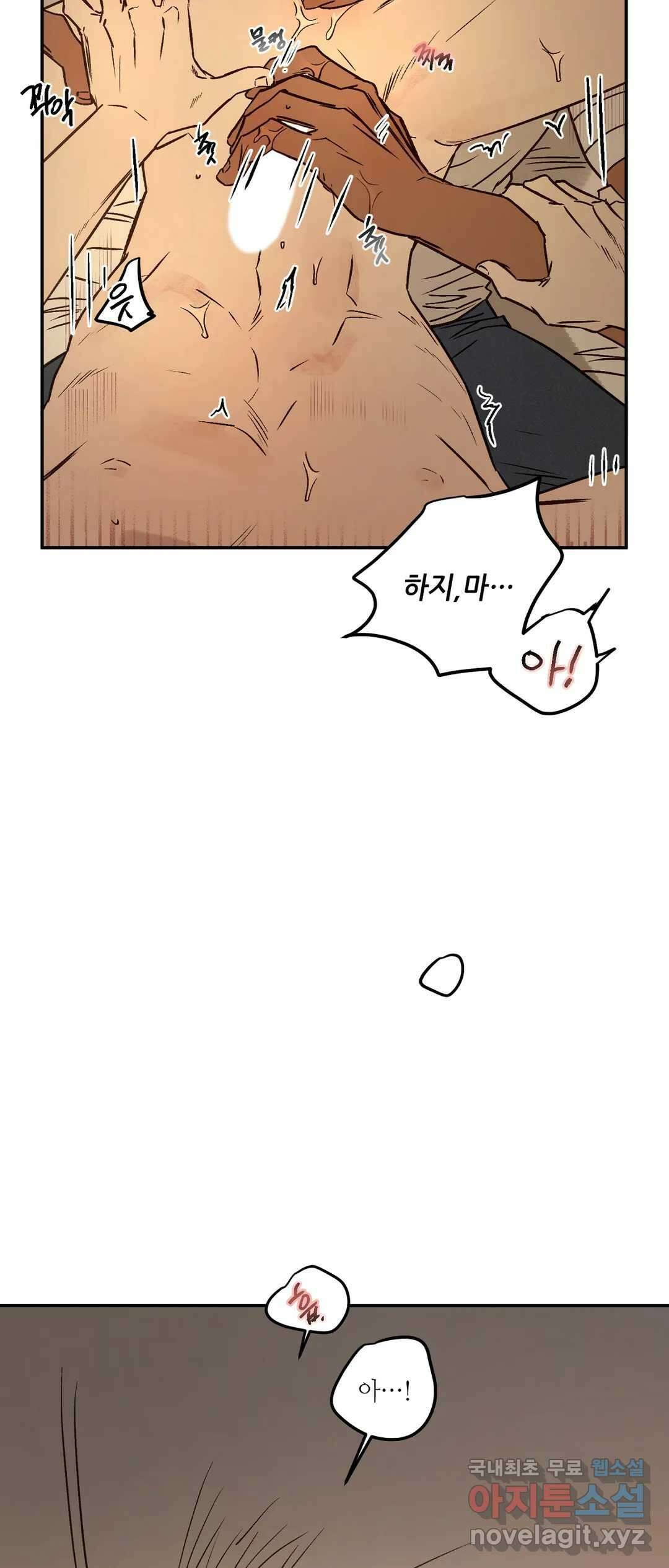 펌블 41화 9