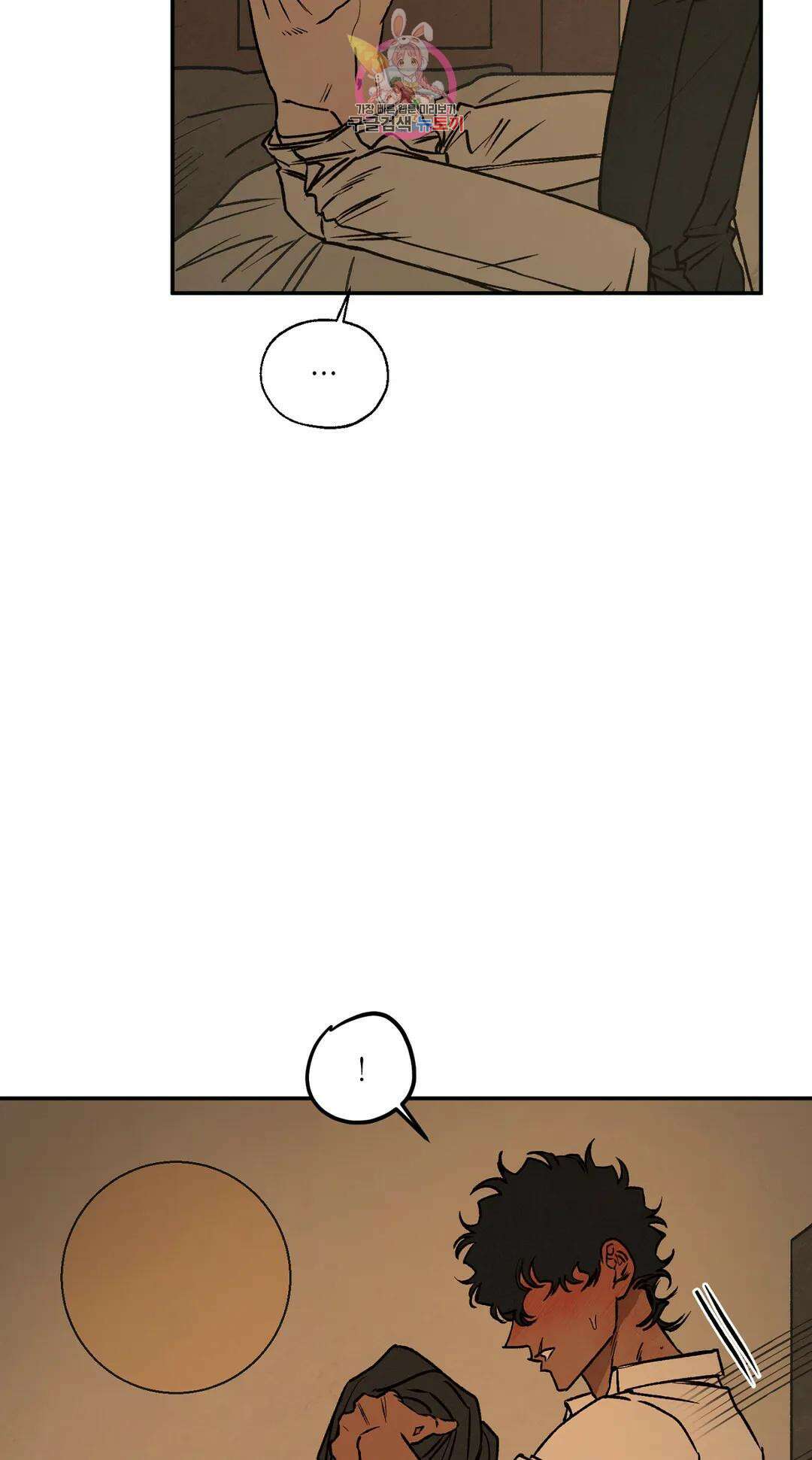 펌블 51화 5