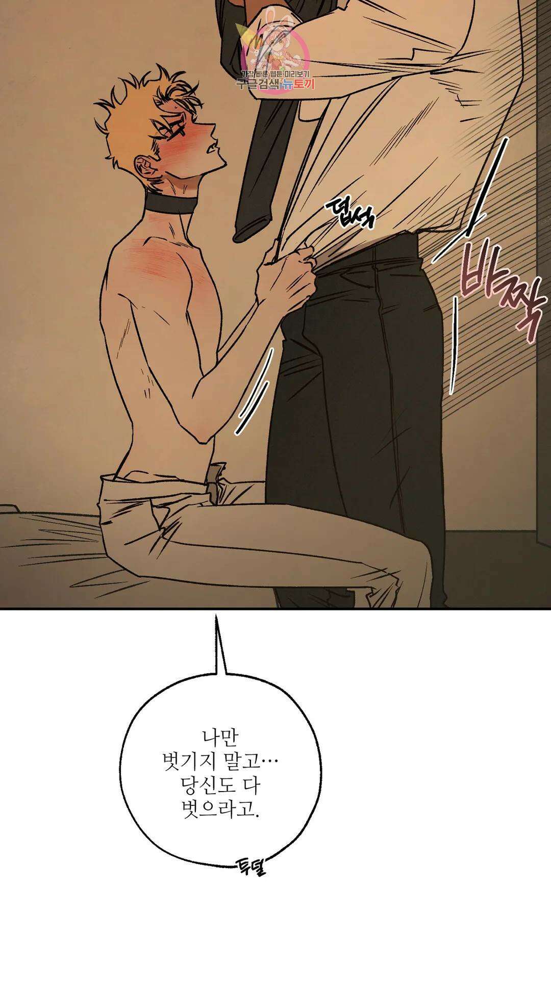 펌블 51화 6