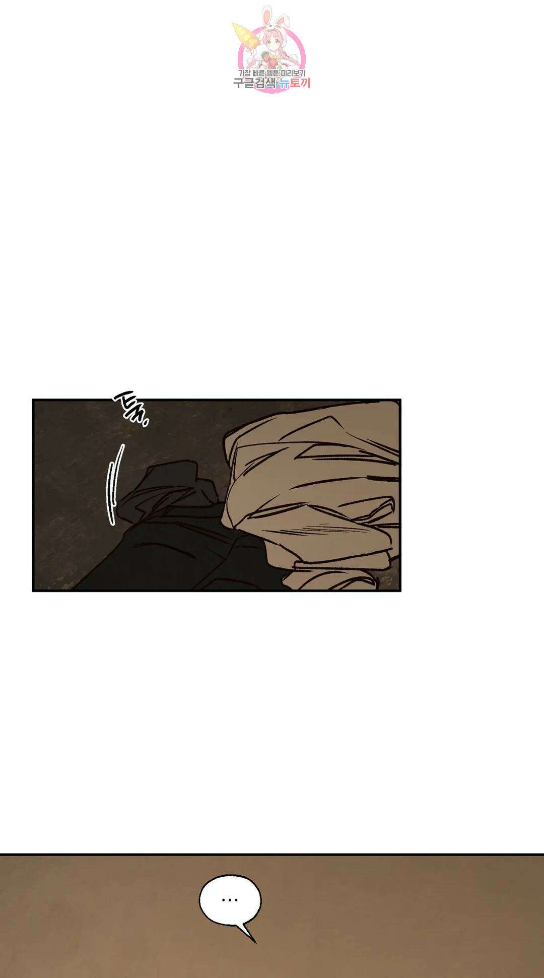 펌블 51화 9