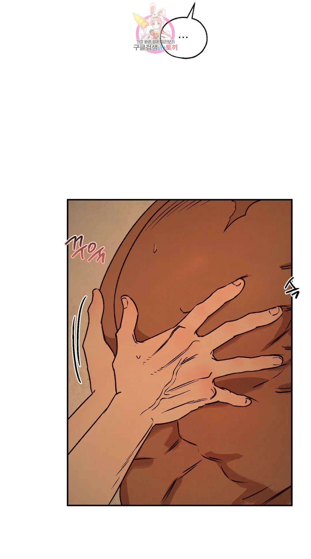 펌블 51화 12