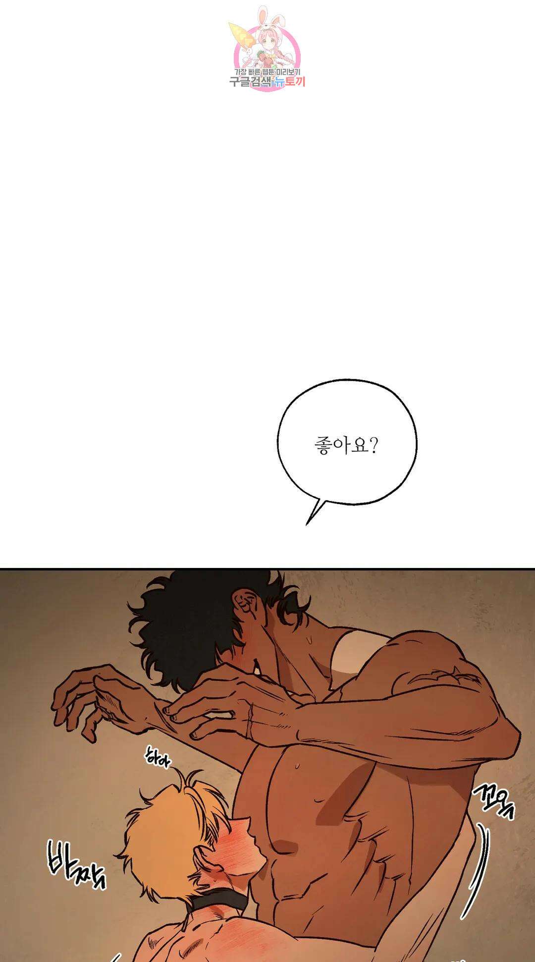 펌블 51화 13