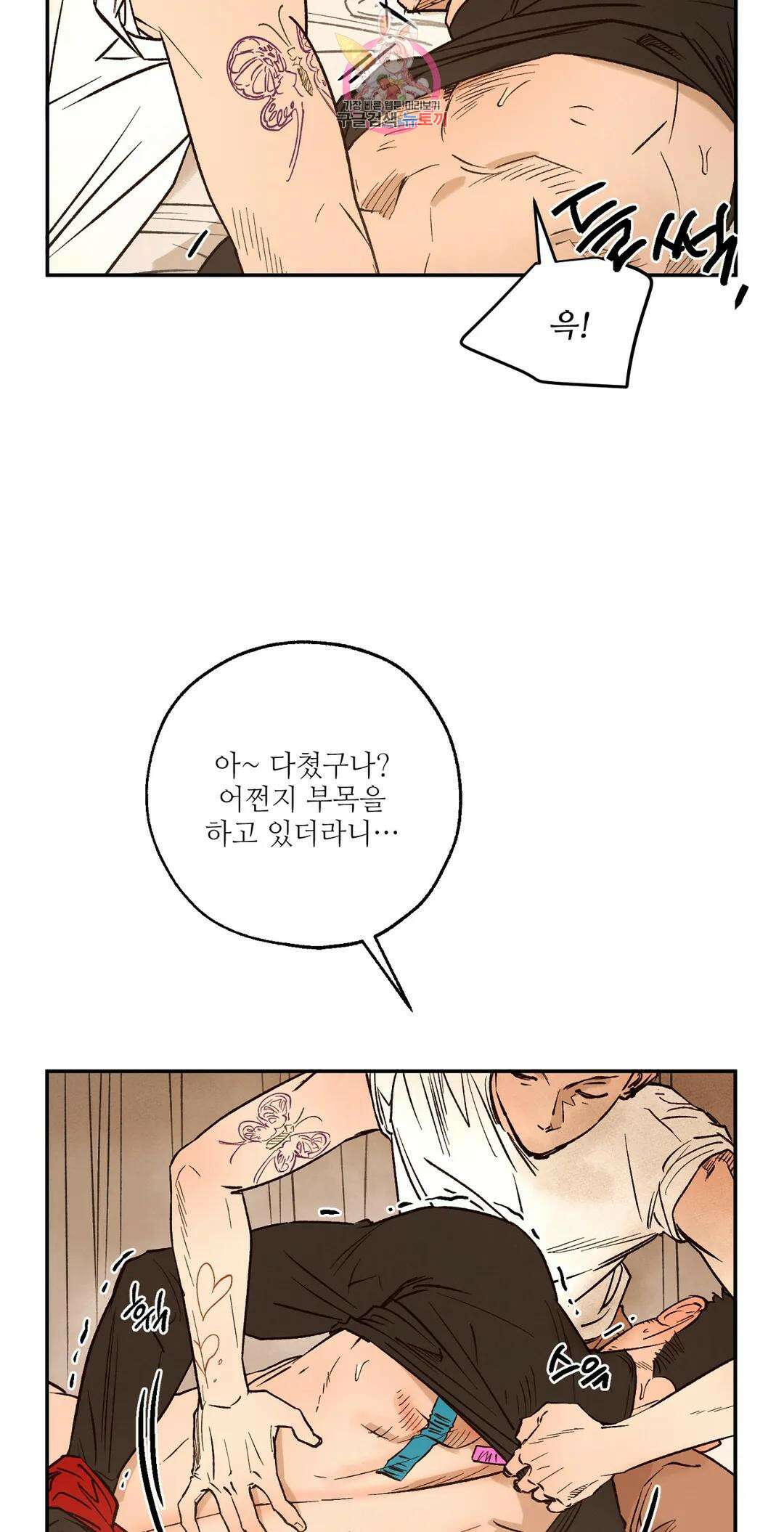 펌블 57화 3