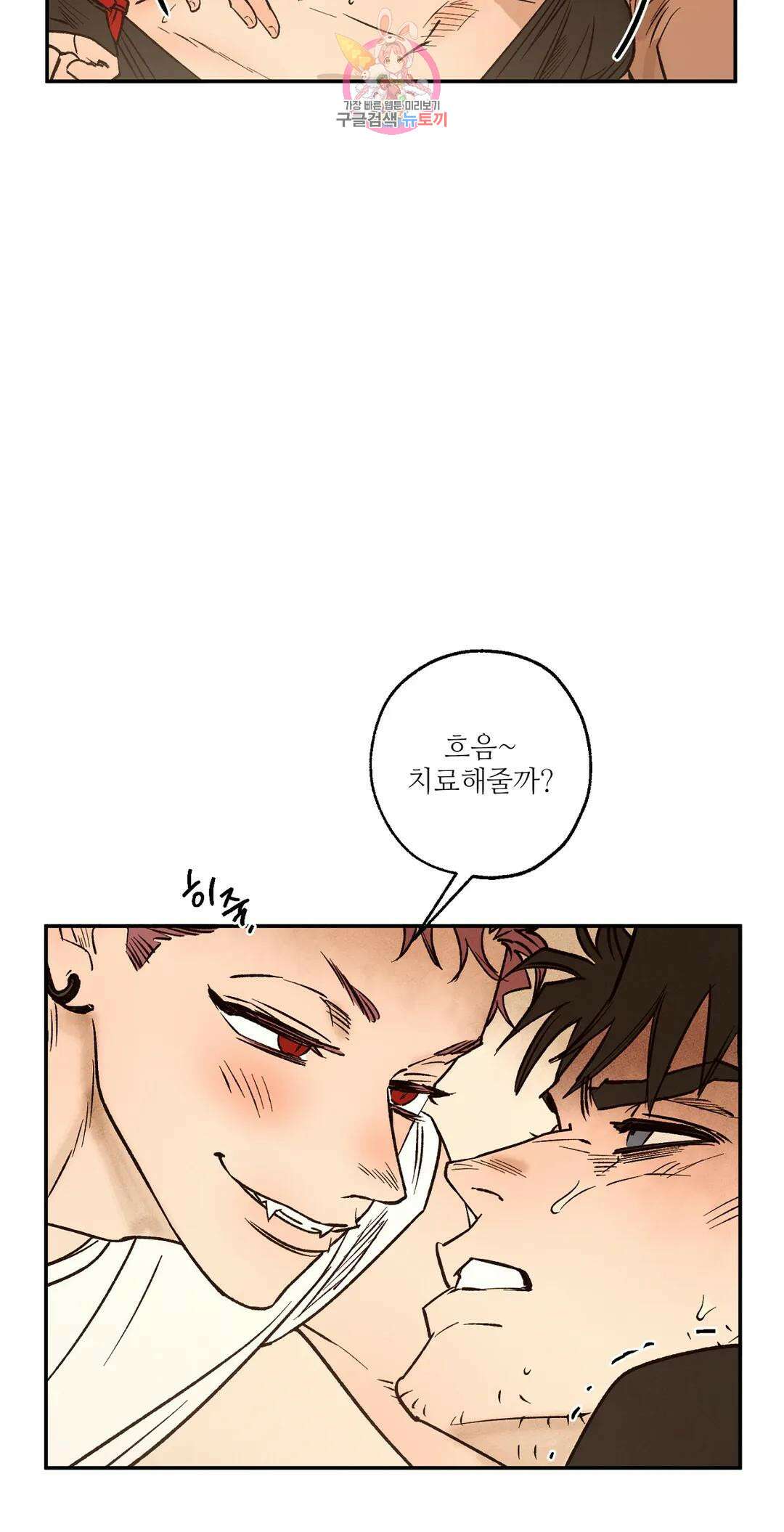 펌블 57화 4