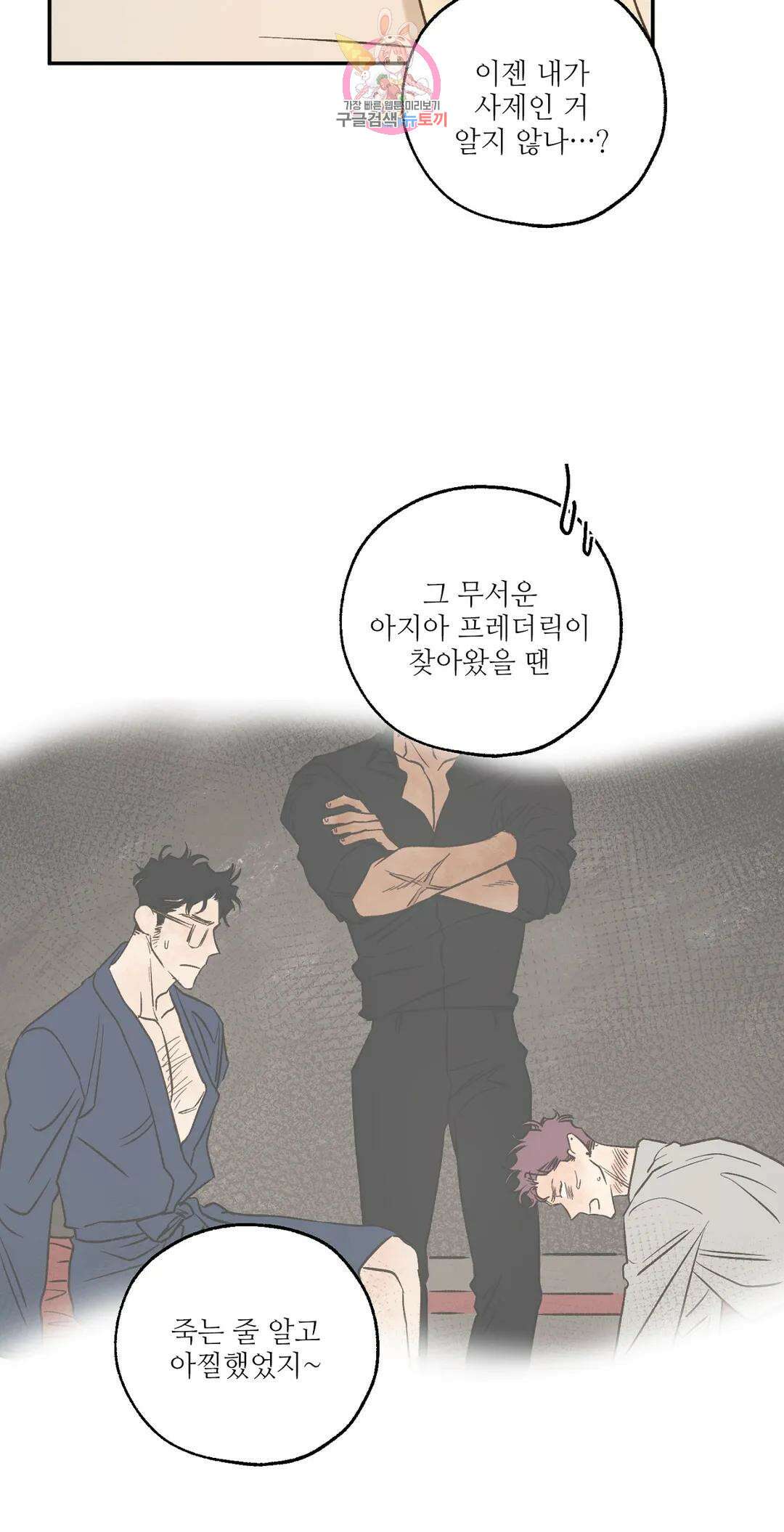 펌블 57화 6