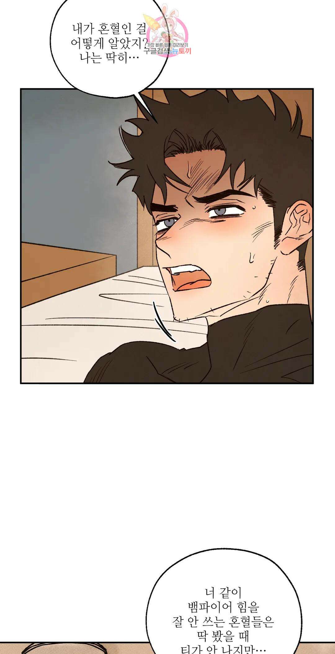 펌블 57화 8