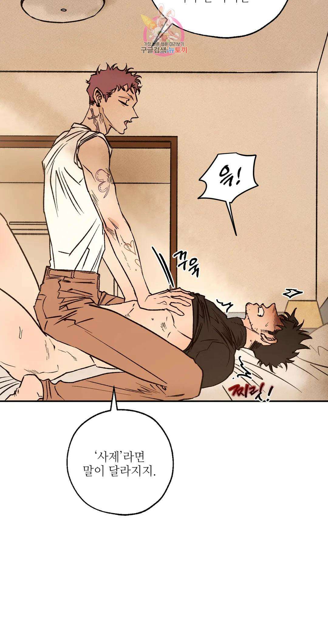 펌블 57화 9