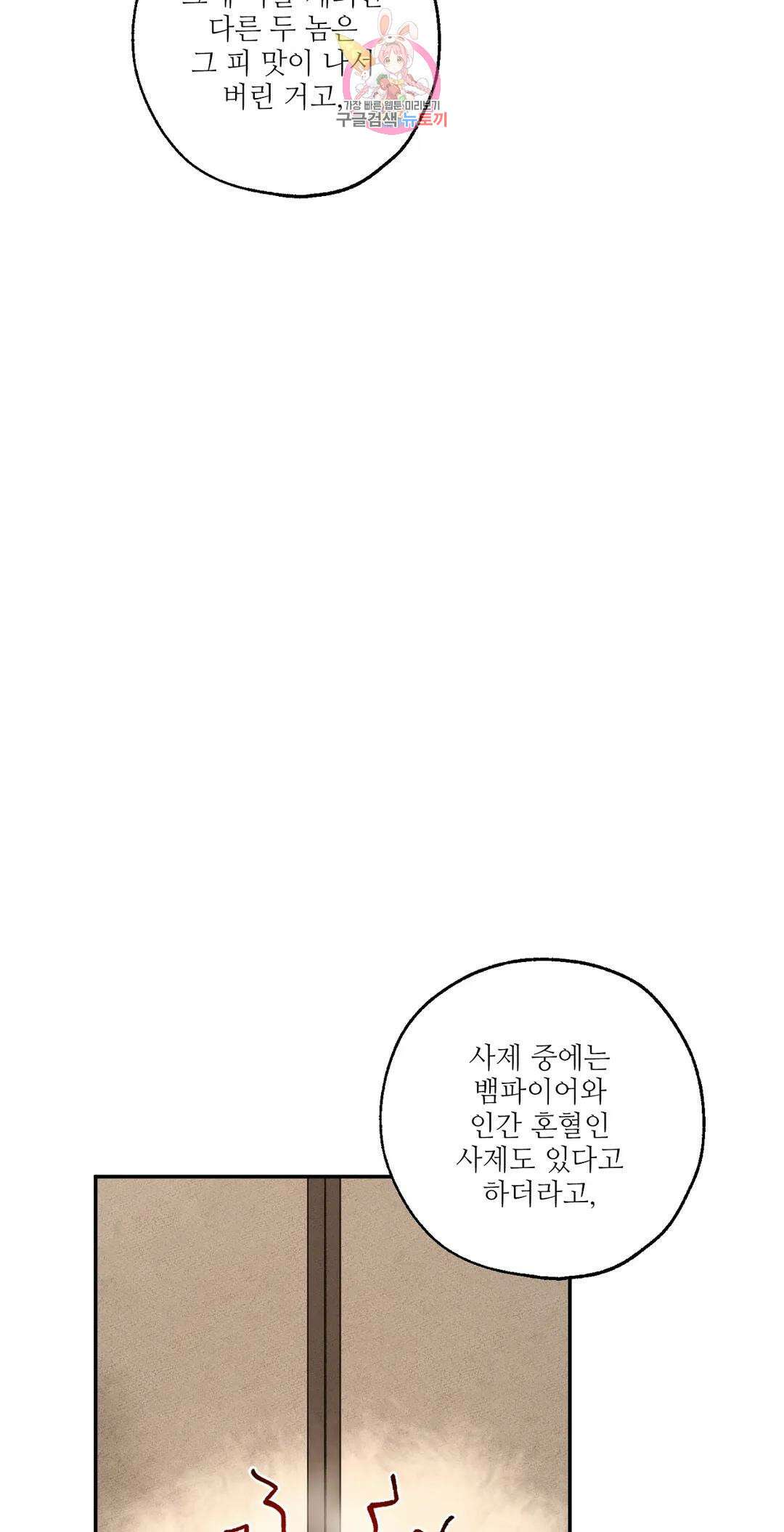 펌블 57화 11