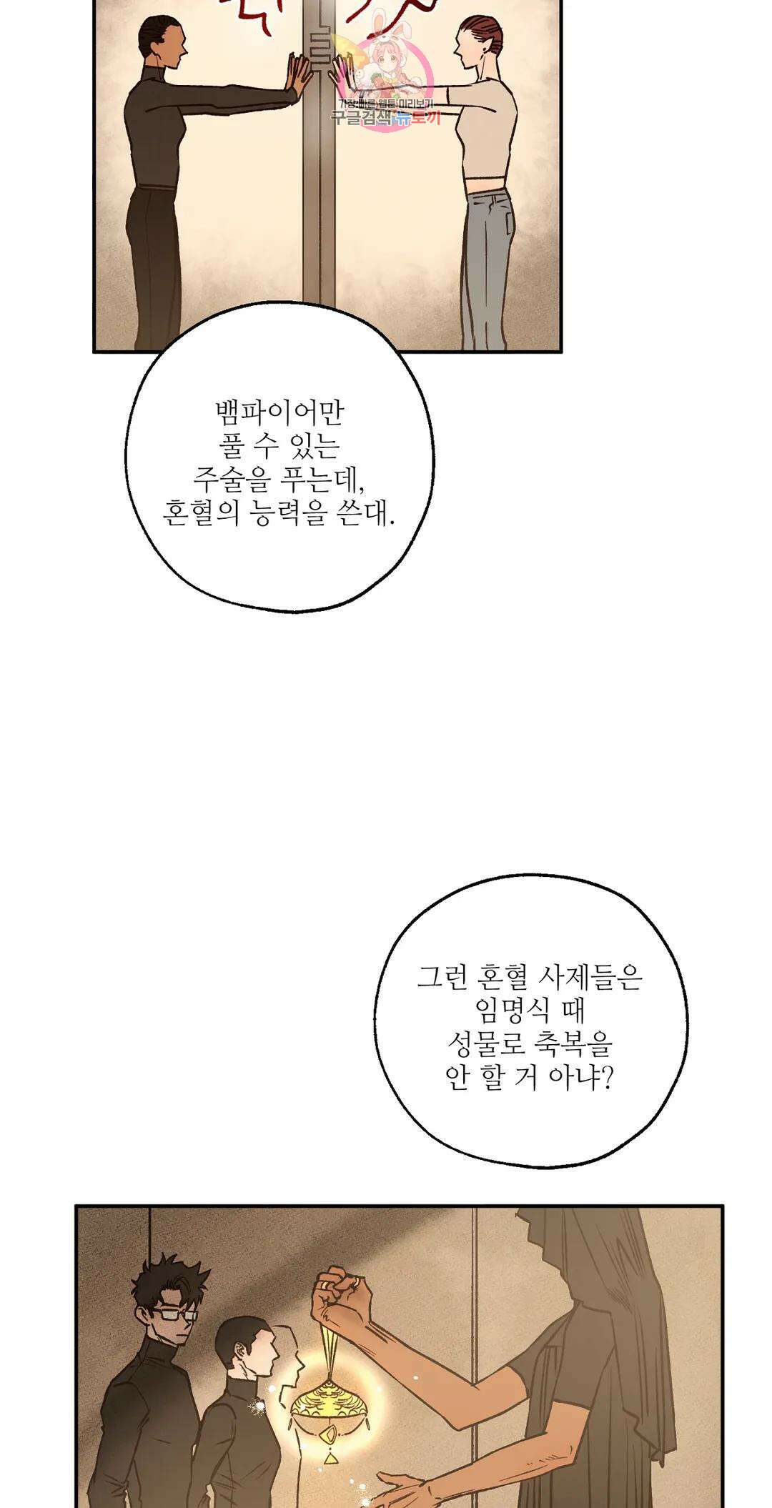 펌블 57화 12