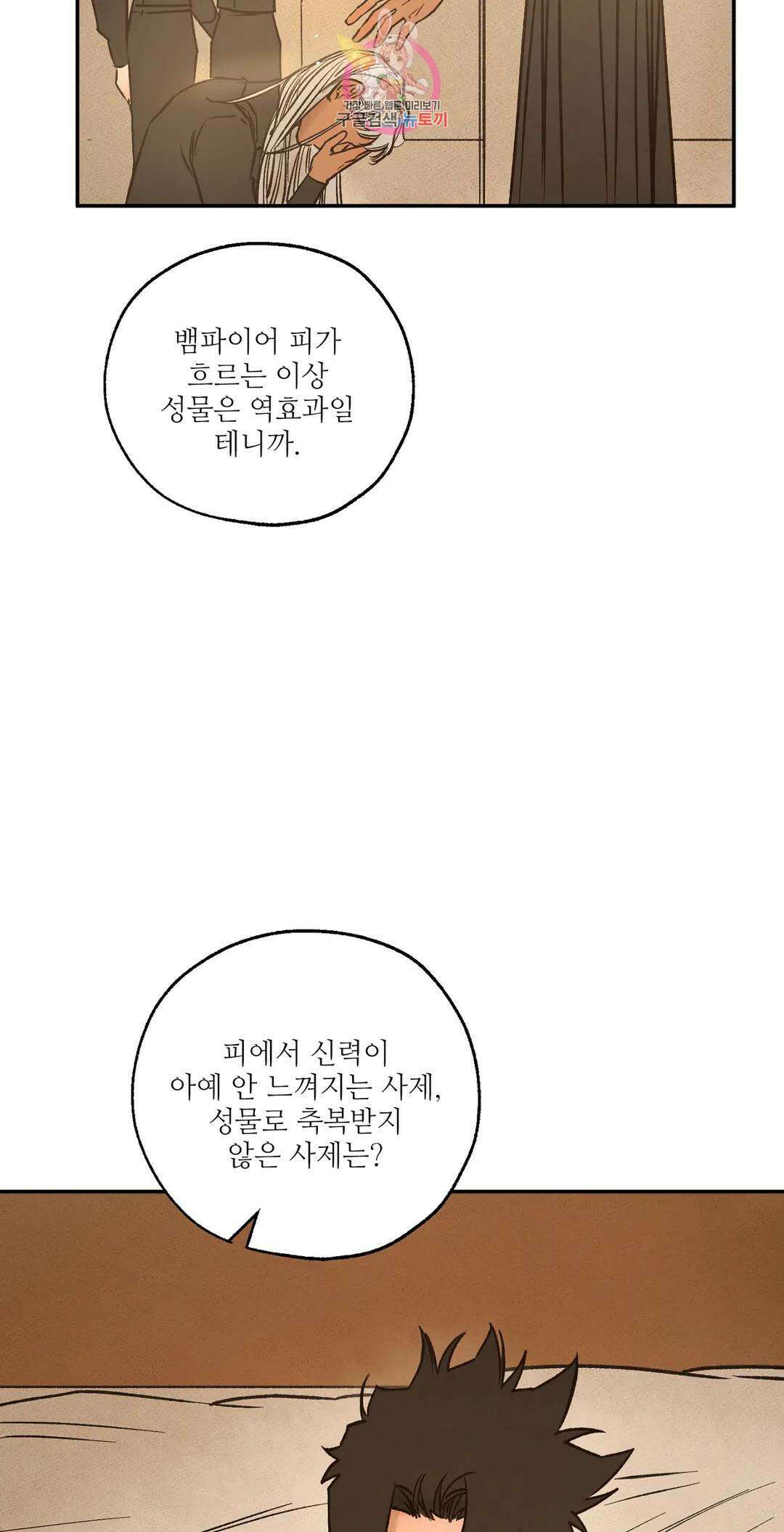 펌블 57화 13