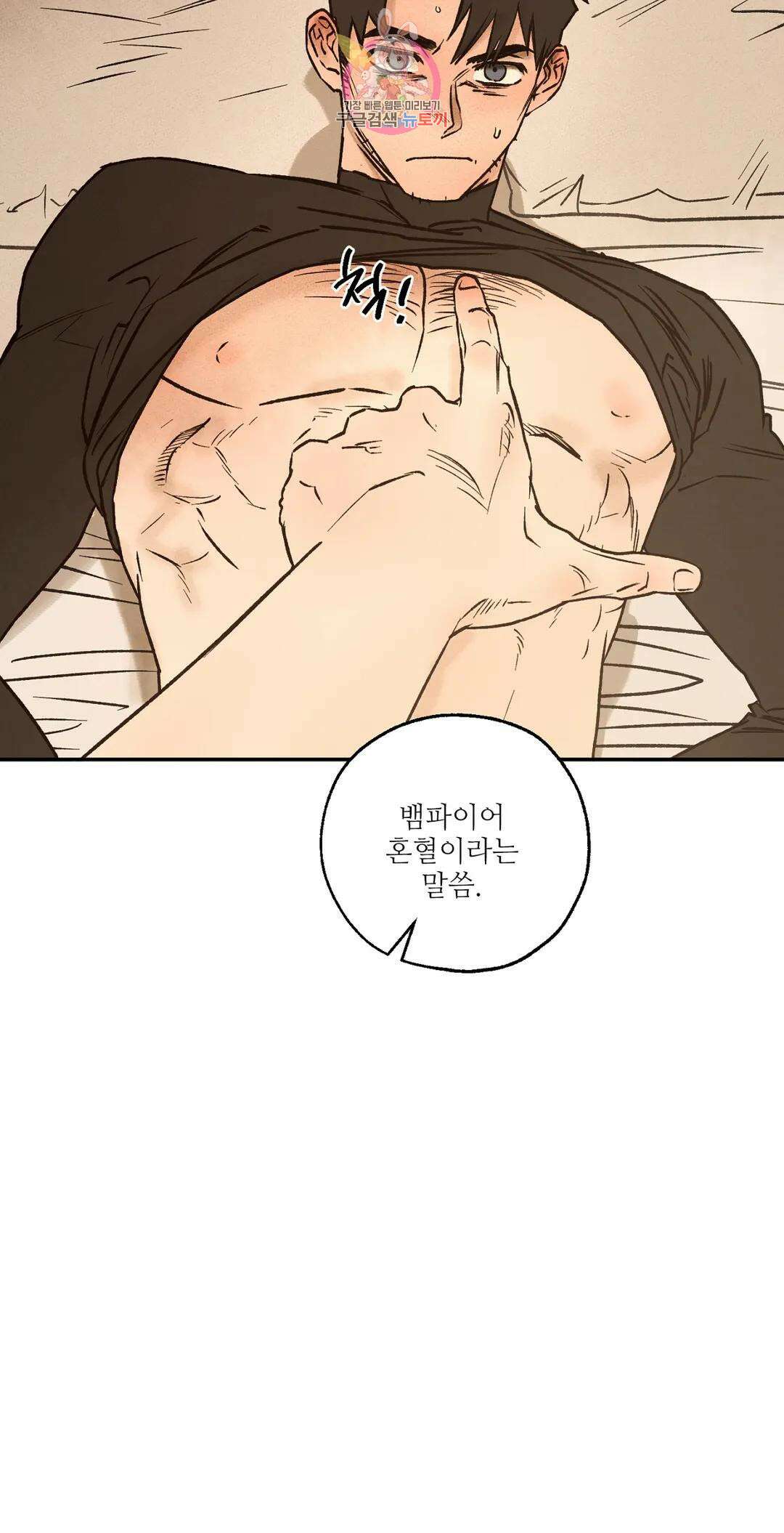펌블 57화 14