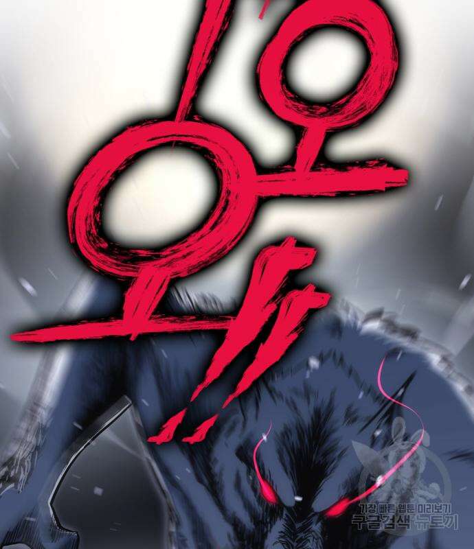 신컨의 원 코인 클리어 14화 3
