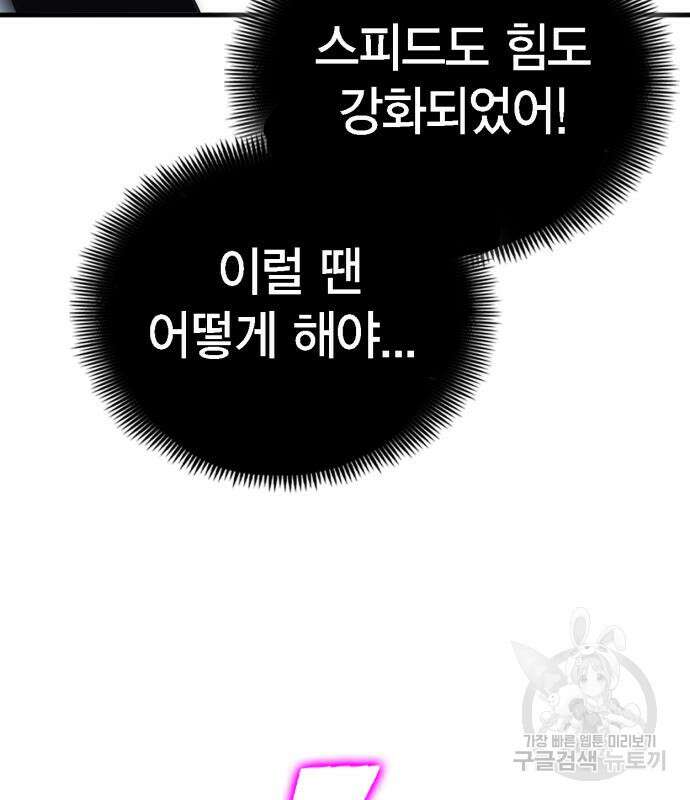 신컨의 원 코인 클리어 14화 15