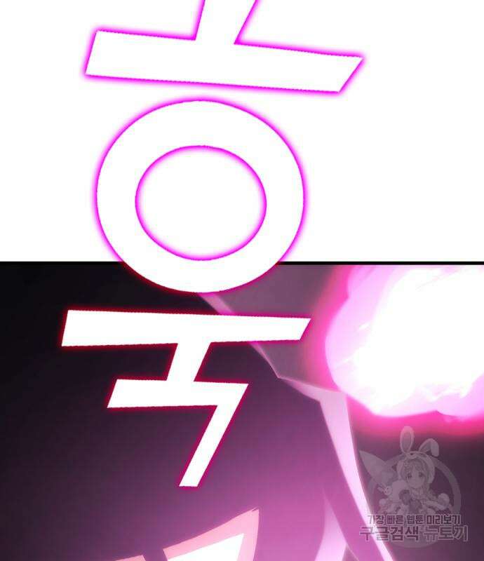 신컨의 원 코인 클리어 14화 16