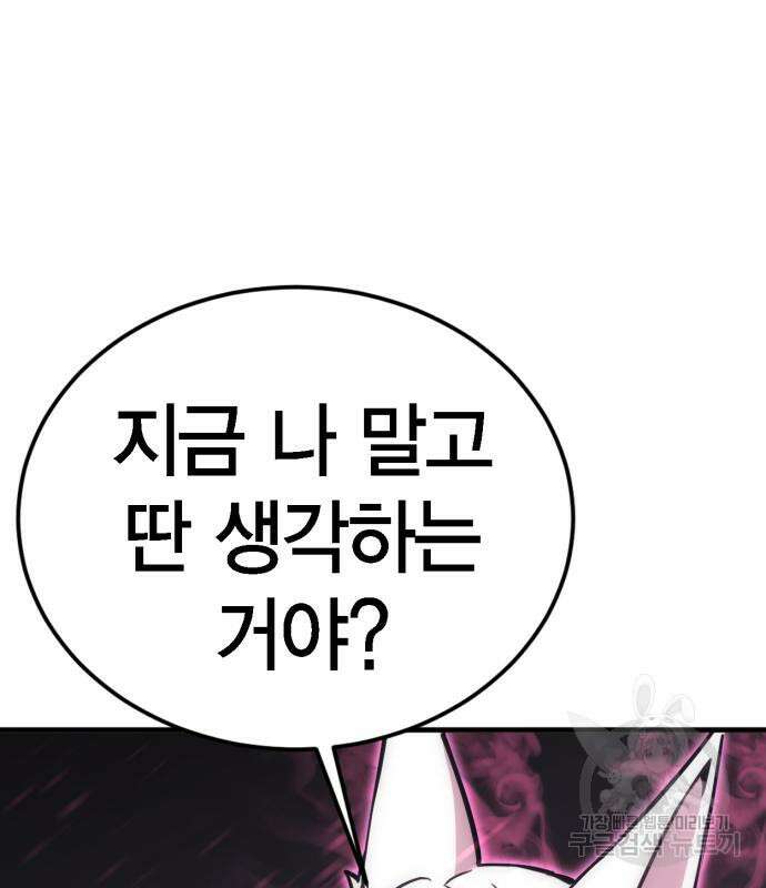 신컨의 원 코인 클리어 14화 22