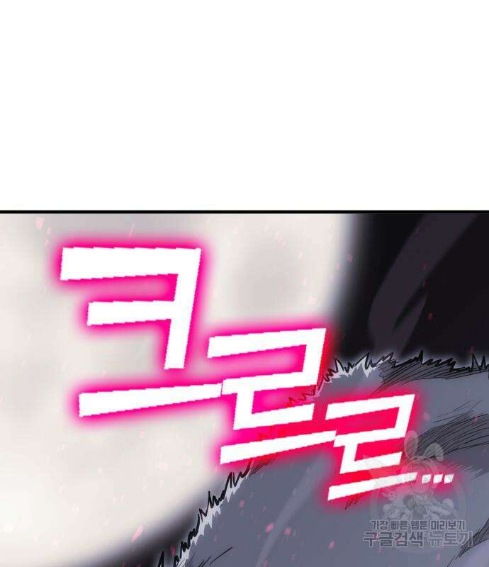신컨의 원 코인 클리어 14화 29