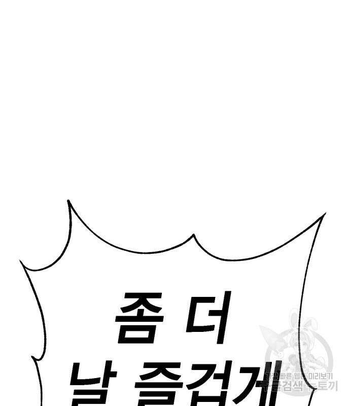 신컨의 원 코인 클리어 14화 46