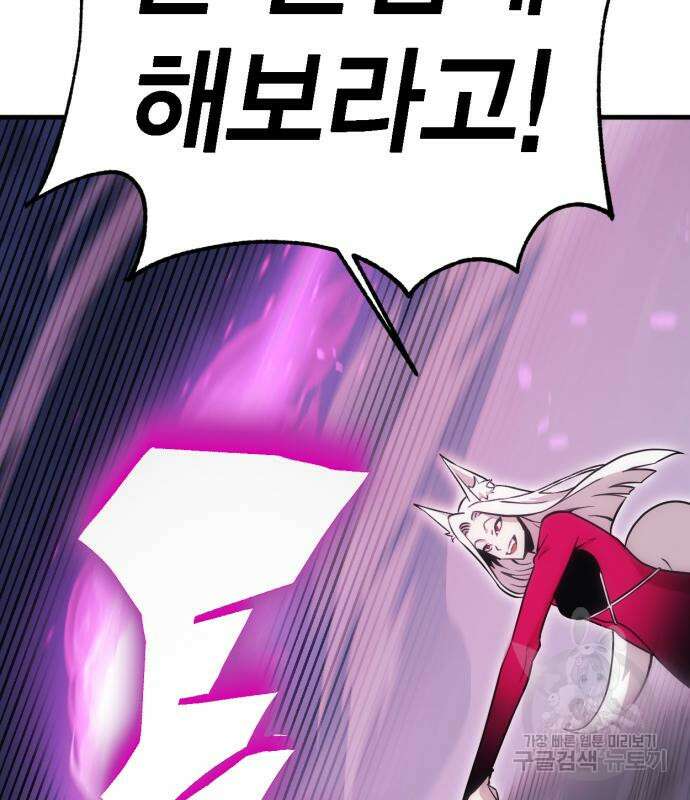 신컨의 원 코인 클리어 14화 47
