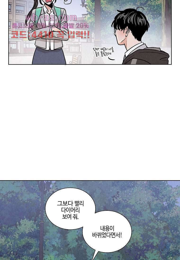 굿바이 사돈 5화 6