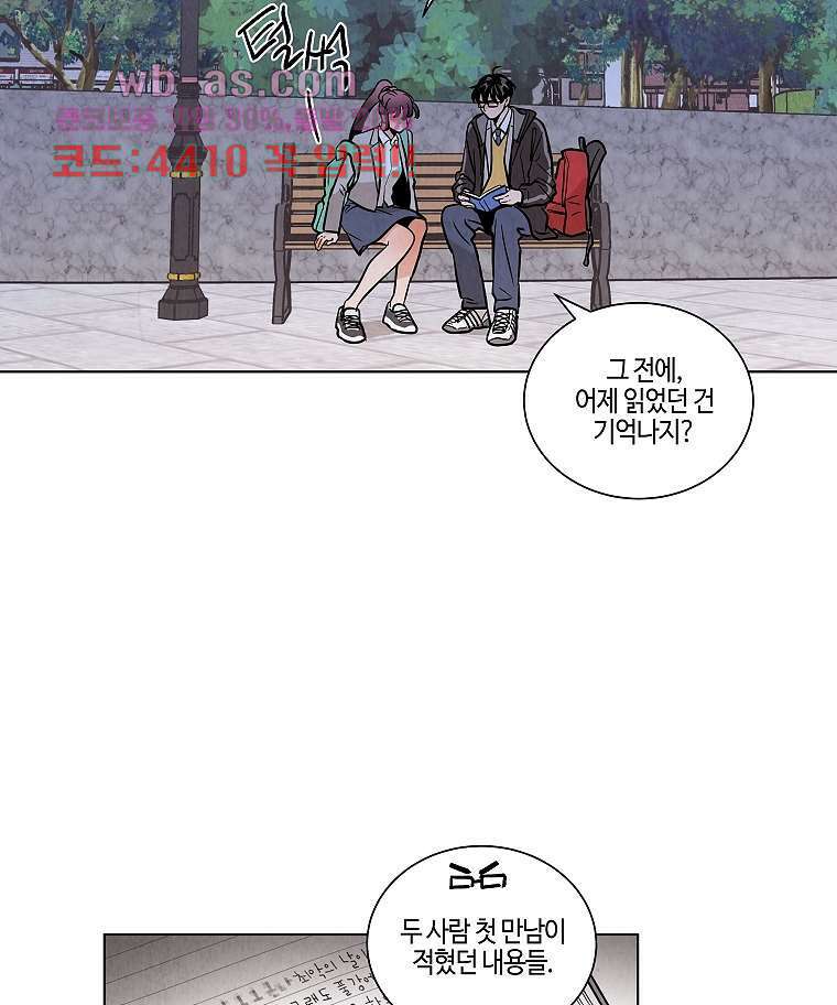 굿바이 사돈 5화 7