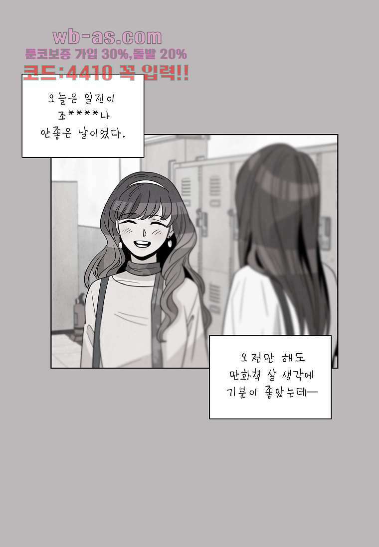 굿바이 사돈 5화 11
