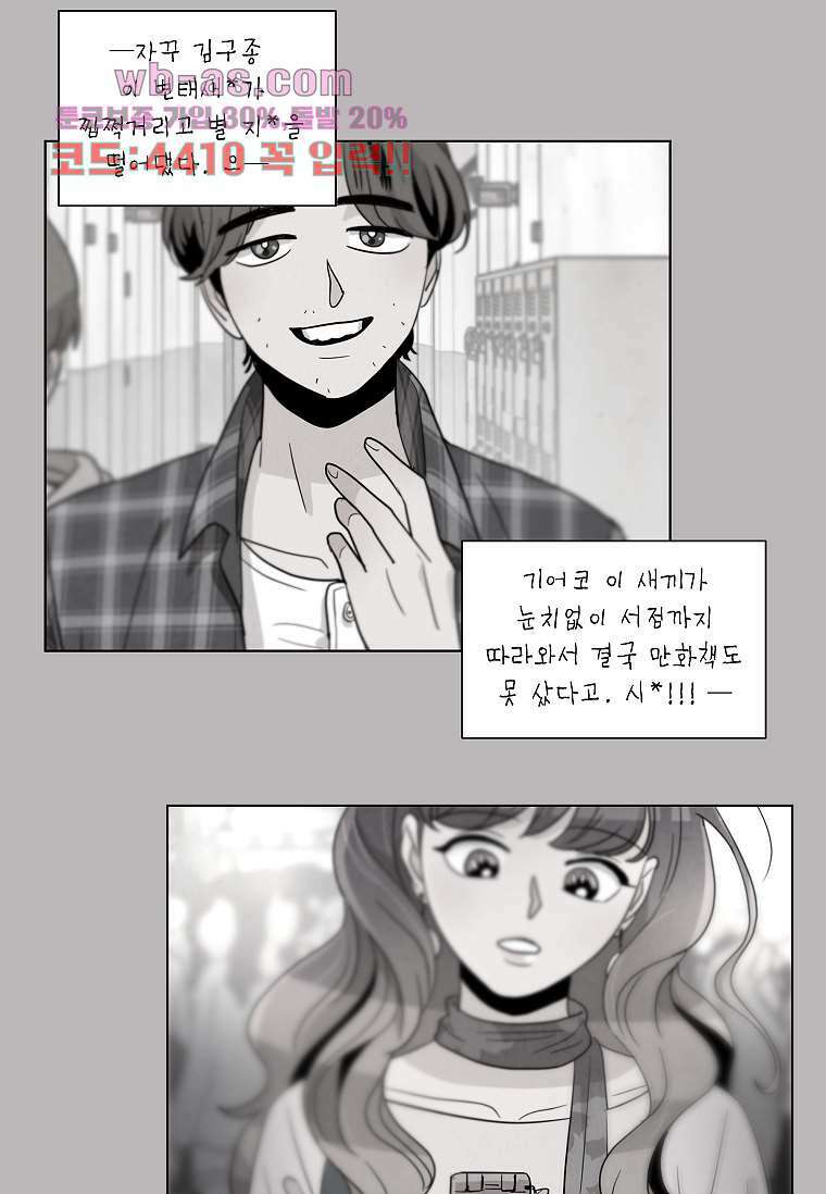 굿바이 사돈 5화 12
