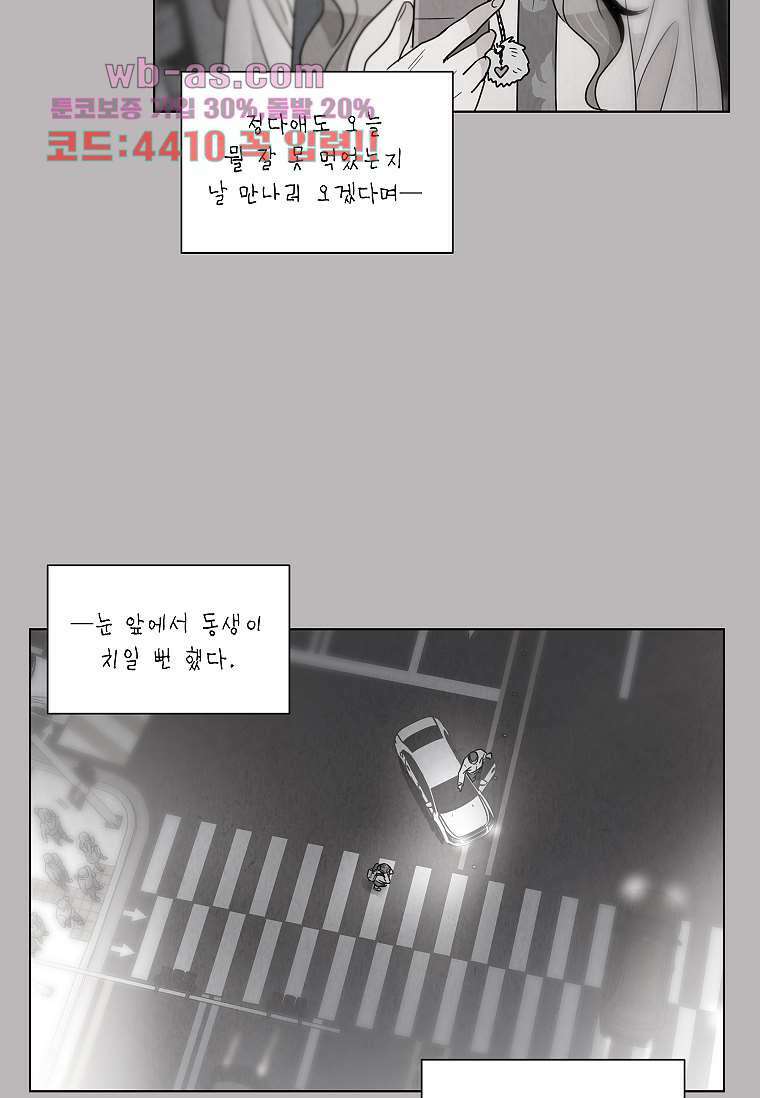굿바이 사돈 5화 13