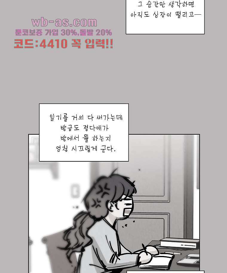 굿바이 사돈 5화 14