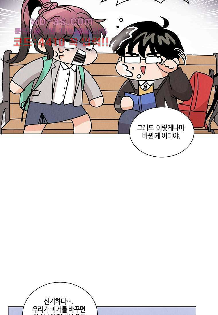 굿바이 사돈 5화 18