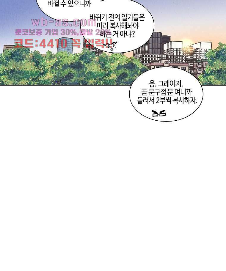 굿바이 사돈 5화 21