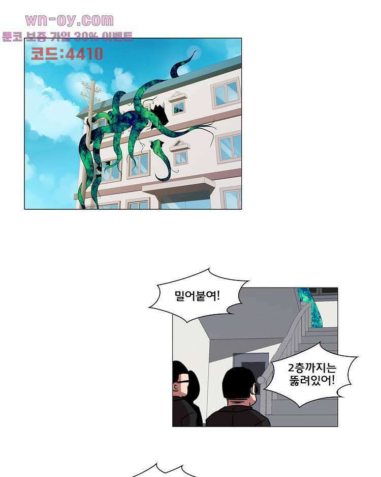하숙집 도로시 16화 1