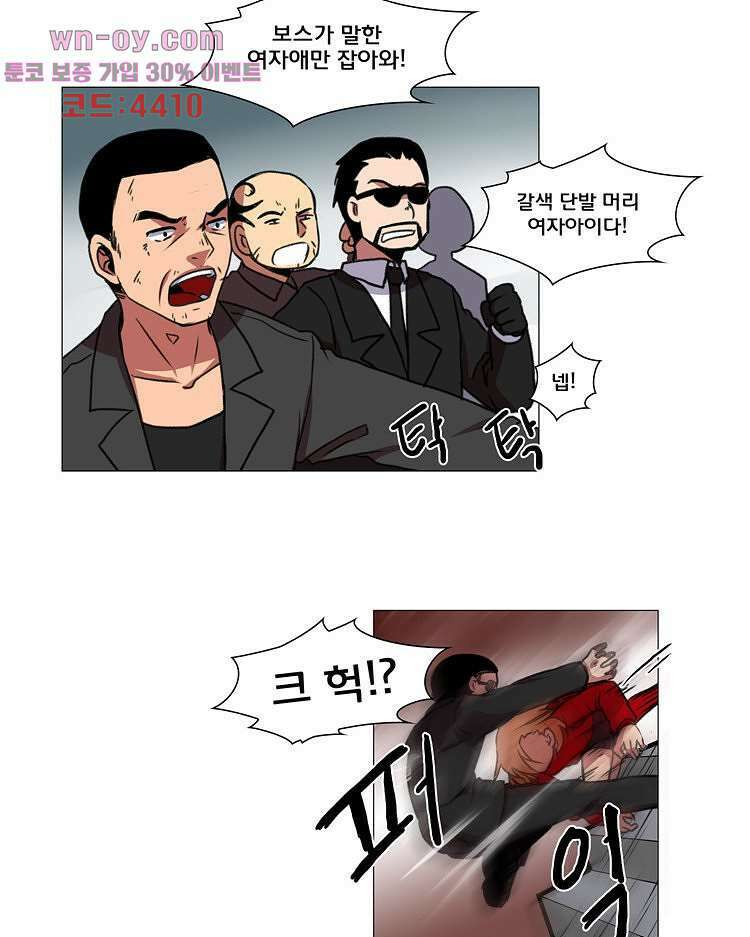 하숙집 도로시 16화 2